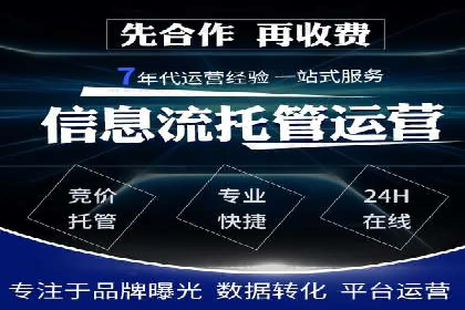 探索百度竞价推广代运营的奥秘——以某酒店行业为例